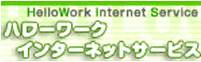 TOKYO EMPLOYMENT SERVICE CENTER FOR FOREIGNERS.